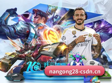 南宫28 APP(NANGONG)